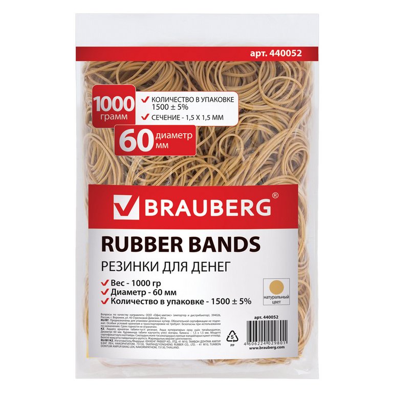 Резинки для денег 1000 гр. 60мм., каучук, нат. цвет BRAUBERG
