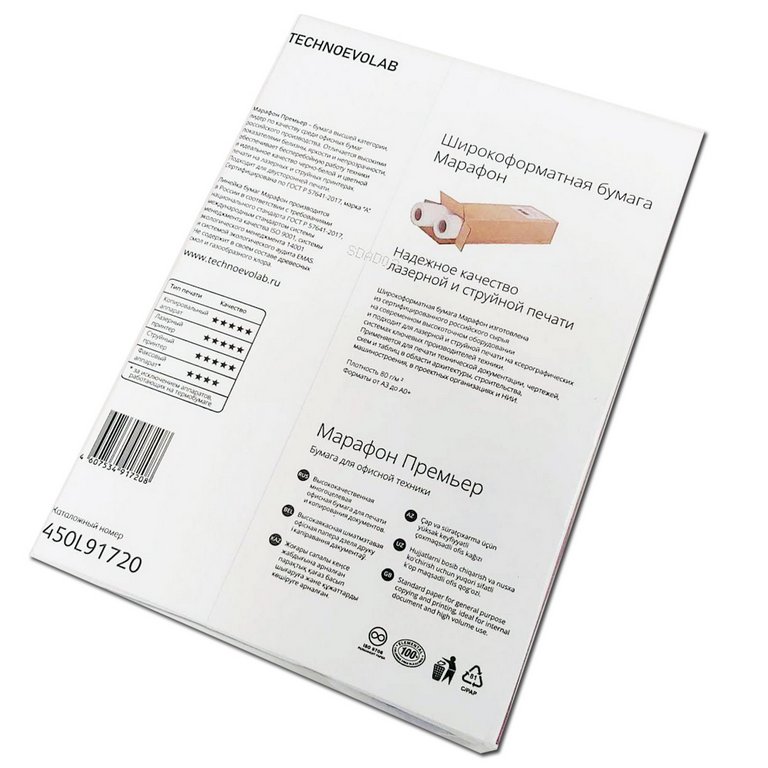 Бумага офисная Марафон Премьер А4, 80 г/м2, 162%±2 CIE, 110% ISO, толщ.110мкм, непр.93%, 500 л/пач.