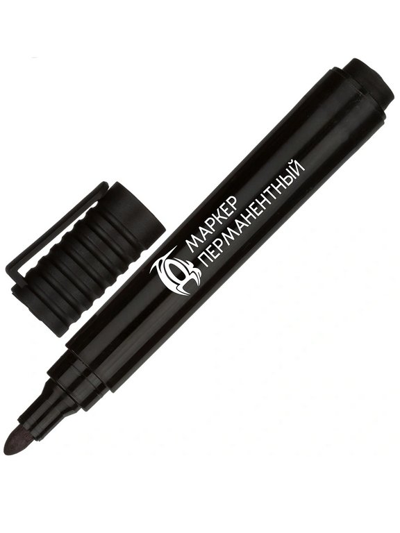 Маркер перманентный  2,0-5,0 мм РДК круглый, черный