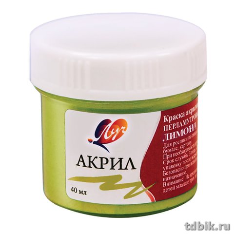 Краска акриловая  40мл перламутровая лимонная ЛУЧ