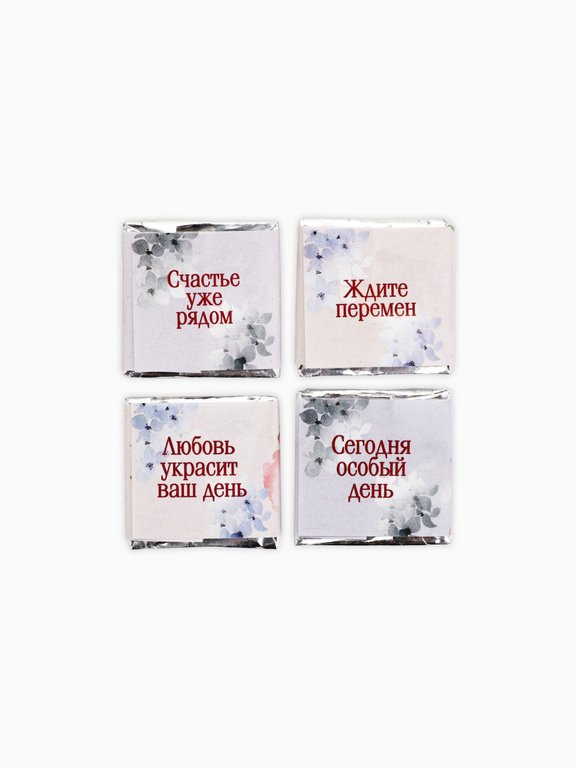 Шоколад молочный "8 марта" с предсказаниями 5 г