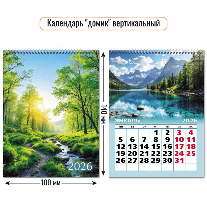Календарь-домик 2026г. вертикальный на гребне, 100*140мм "Природа"