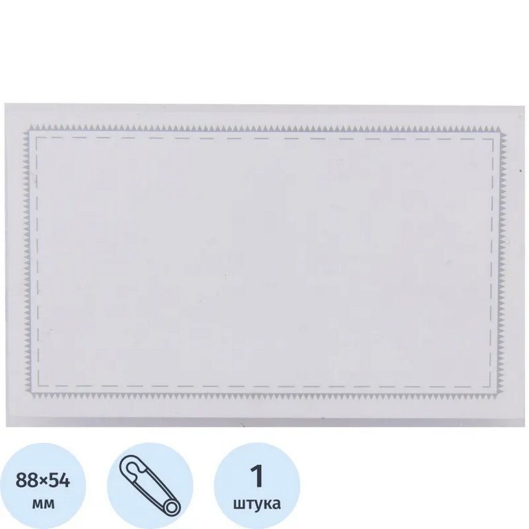 Бейдж горизонтальный с двойным крепл.  90*55мм булавка+зажим Attache