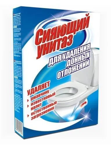 Средство для удаления донных отложений Сияющий унитаз 300 г.