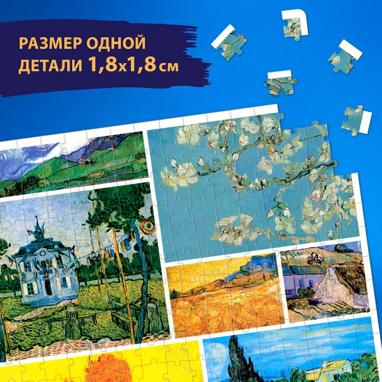 Пазлы 1000 дет. "Ван Гог" Puzzle Time 12+