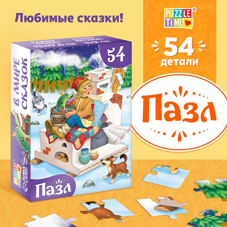 Пазлы   54 дет. "По щучьему велению" Puzzle Time