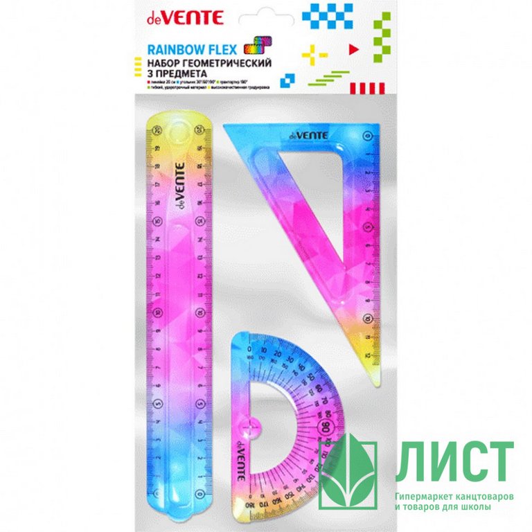 Набор чертежный (набор линеек) 3 пред. (треуг., линейка 20см., транспортир) гибкий deVENTE