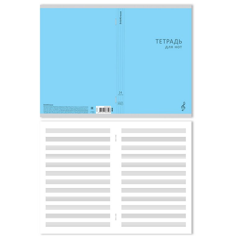 Тетрадь для нот 24 л., А4 на скрепке "CoverPrо. Классика" вертикальная, пластик