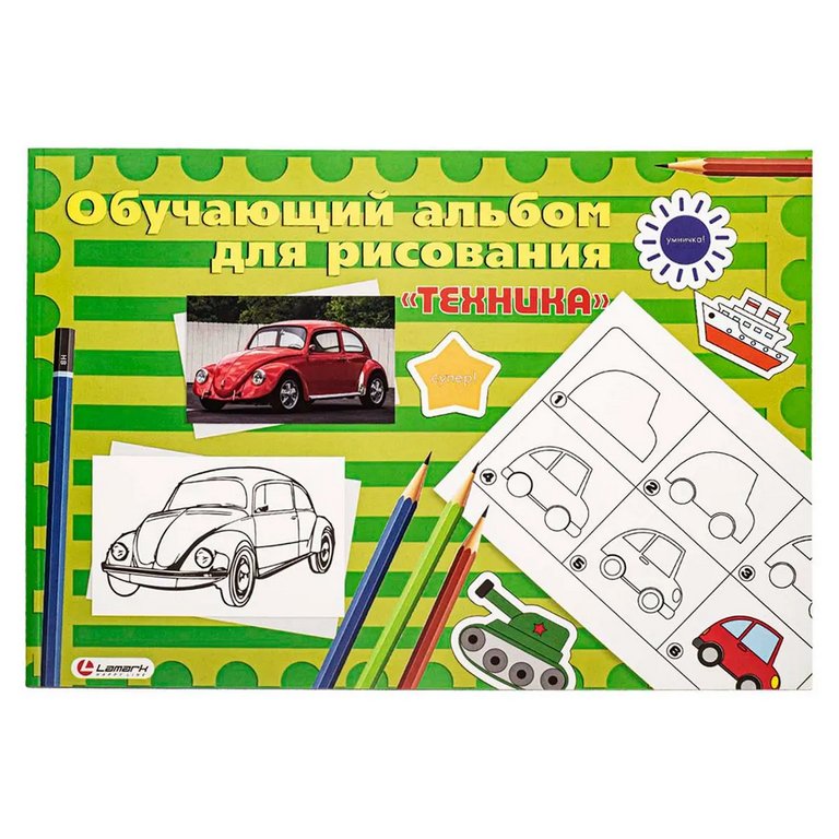 Альбом для обучения рисованию А4 24л. на клею "Техника", Lamark