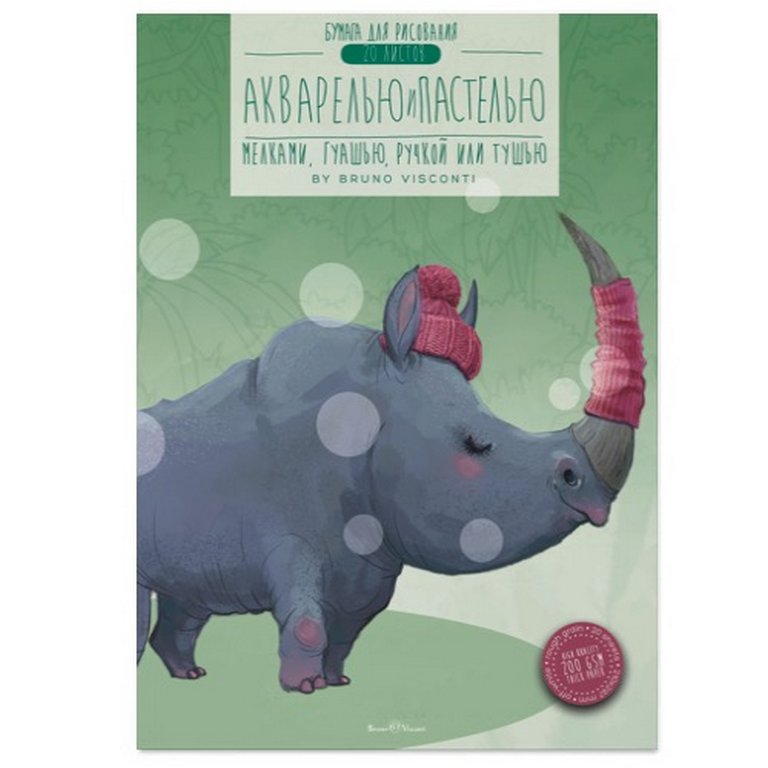 Папка для акварели и пастели А4 20л. 2 ВИДА