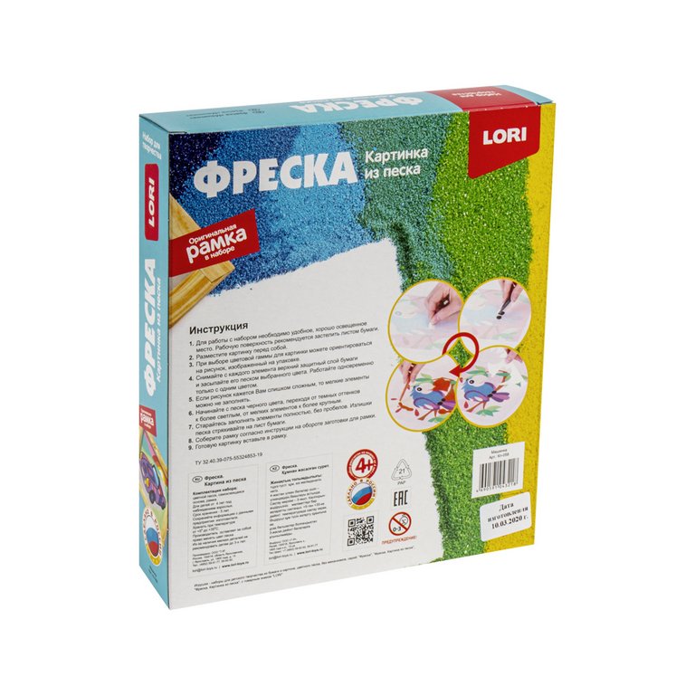 Фреска. Картина из песка 4+ "Машинка" Lori