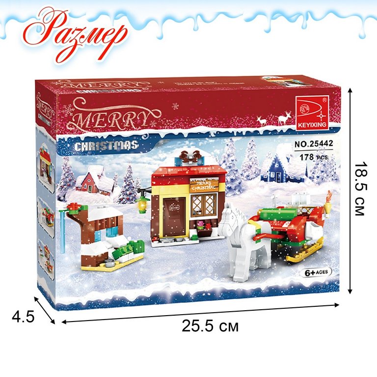 Конструктор пластиковый 178 дет. "Магазинчик Санты" Ausini