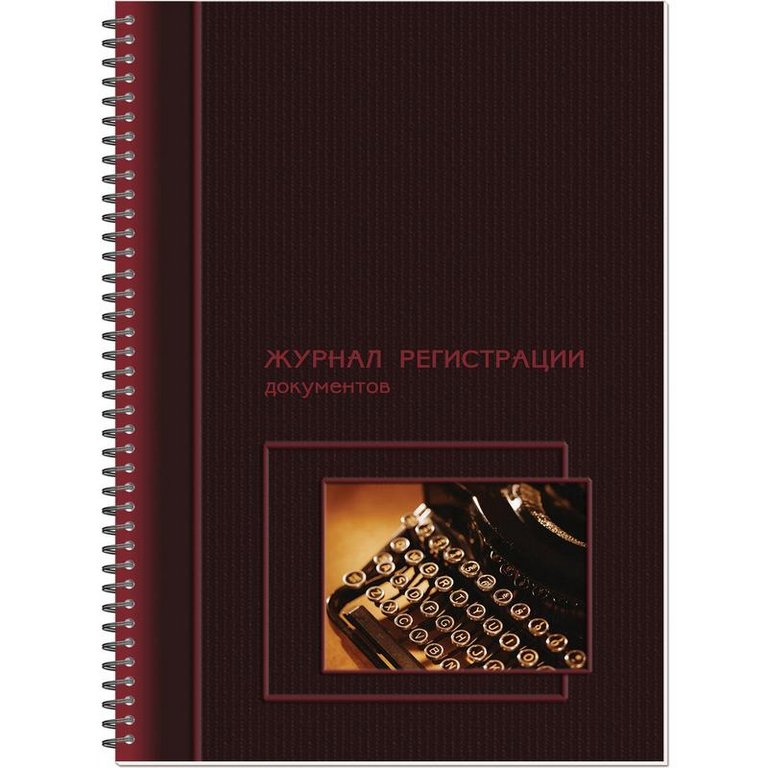 Журнал регистрации документов, 50 л. , А4