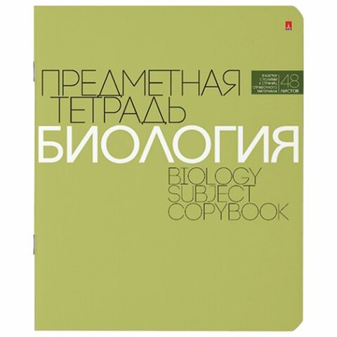 Тетрадь 48 лист кл. А5 на скрепке, со справ. мат-ом "НОВАЯ КЛАССИКА. БИОЛОГИЯ"