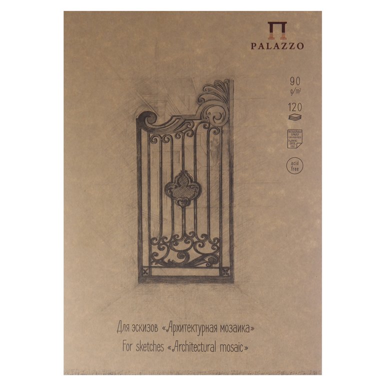 Блокнот для эскизов 210*297 мм, 120л. "Архитектурная мозаика" цв.слоновая кость