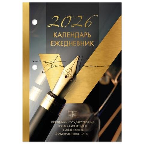 Календарь 2026г. настольный перекидной 320 л. "Gold", офсетная бумага BRAUBERG