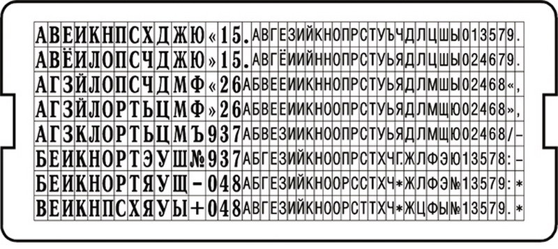 Касса шрифта для штампов, датеров и круглых печатей 2,2 и 3,1 мм Trodat