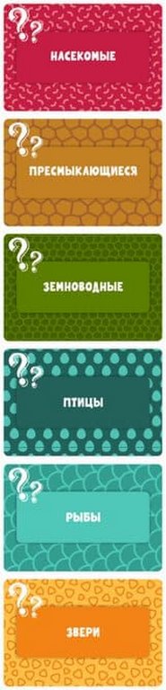 Игра настольная  Викторина .6+ "Животный мир" ДЕСЯТОЕ КОРОЛЕВСТВО