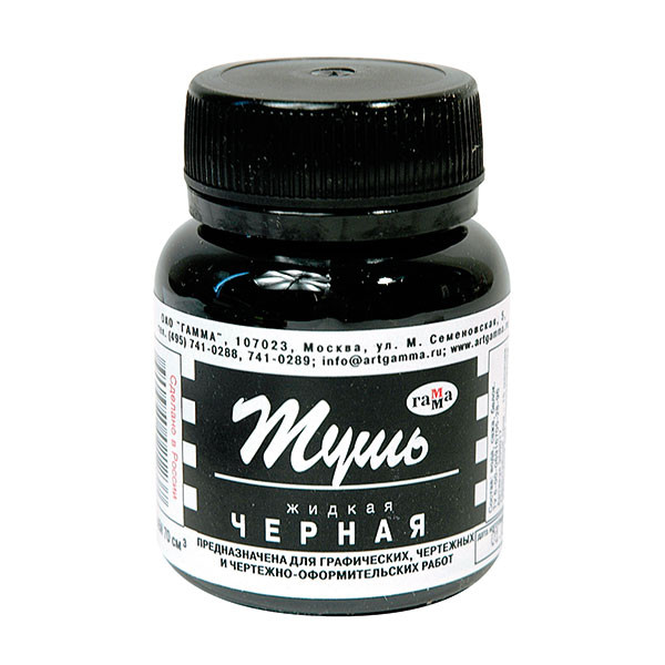 Тушь жидкая 70мл ГАММА казеиновая черн