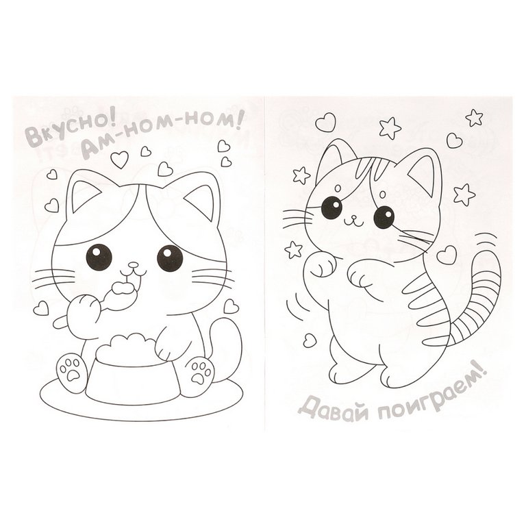 Раскраска А4 "Милые котятки." 16 стр. Умка