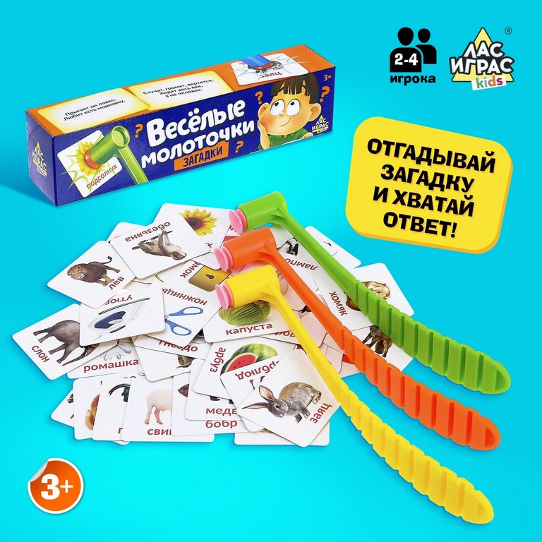 Игра настольная  .3+ "Весёлые молоточки" ЛАС ИГРАС