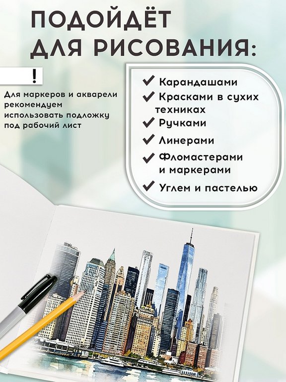 Скетчбук 200*200 мм, 40л. сшивка "Архитектурный эскиз"