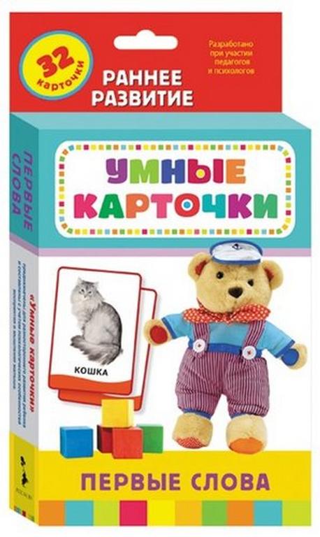 Дидактические карточки Умные карточки 0+ "Первые слова" Росмэн