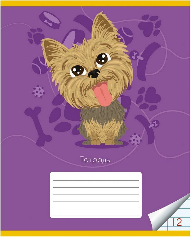 Тетрадь 12 лист лин. А5 "Пёсики" ассорти