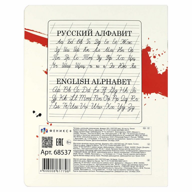Тетрадь 24 лист лин. А5+ "Городские гонки" ассорти