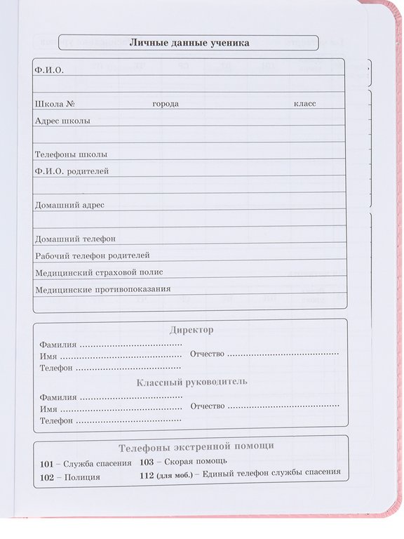 Дневник школьный Prof-Press твердая обл, кожзам, подарок в компл "МИЛАЯ КАПИБАРА" 48л.