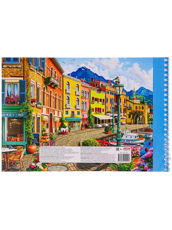 Альбом для рисования А4 20л. на гребне "ЯРКАЯ УЛИЦА"