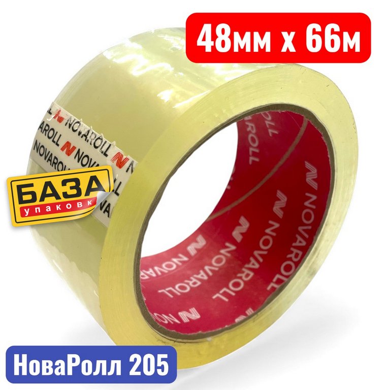 Скотч прозрачный 48 мм *66 м, 45 мкм "NOVAROLL 205"