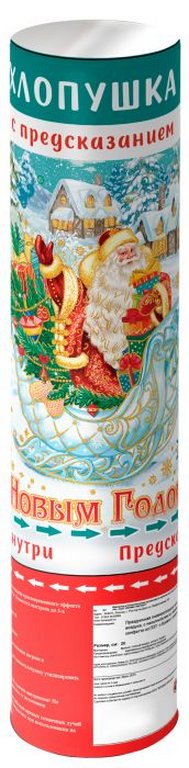 Хлопушка 20см пневматическая "С Новым годом" ассорти