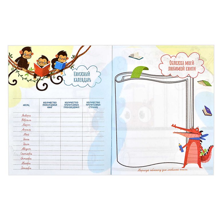 Дневник читательский матовая ламинац. "КОТ" 32л. А5+