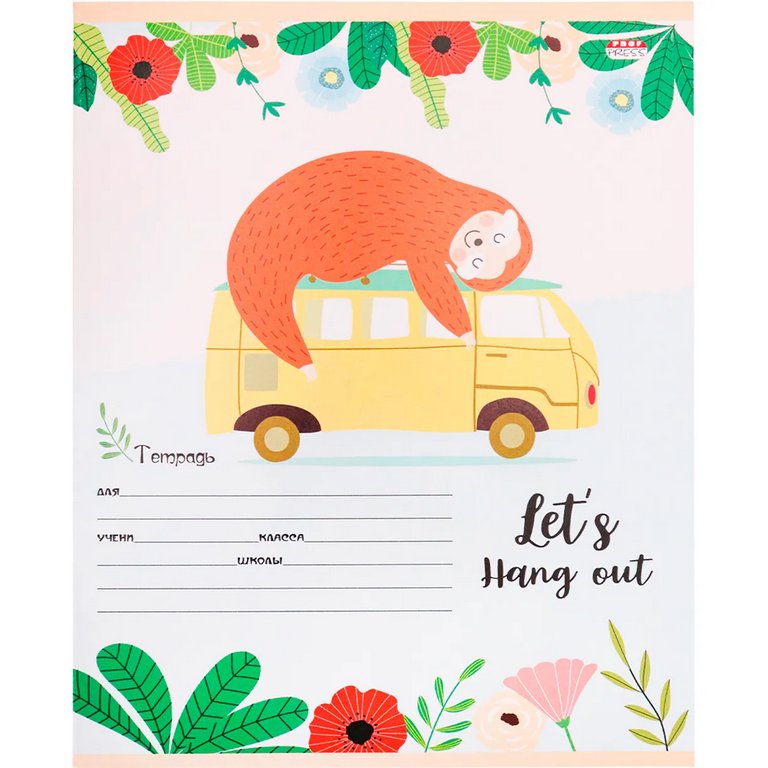 Тетрадь 12 лист кл. А5 "СОННЫЕ ЛЕНИВЦЫ"