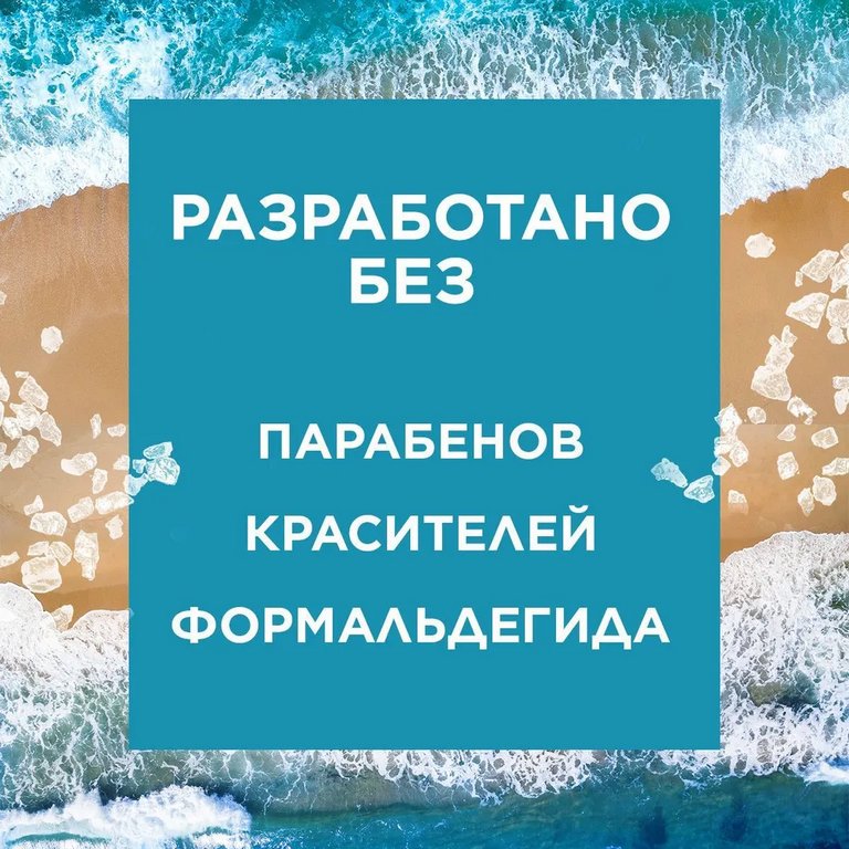 Освежитель воздуха Glade Небо и морская соль 300 мл.