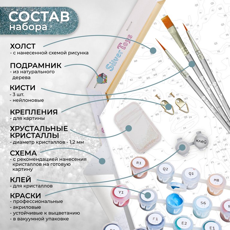 Роспись по номерам (холст) 37*32см Гексагон с кристалами "Розовый букет" (осн+акрил.кр.+кисти) 17цв.