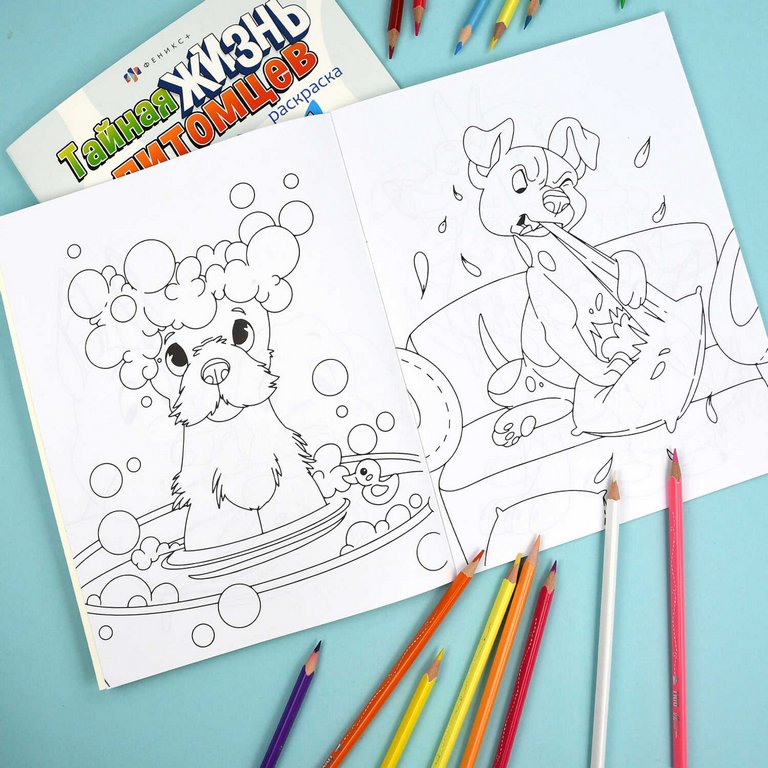 Раскраска А4 "Собаки и Щенки" 8л Феникс+ Раскраска А4 "Собаки и Щенки" 8л Феникс+