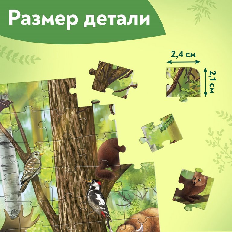 Пазлы  160 дет. "Лесные жители" Puzzle Time