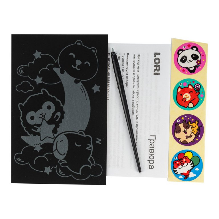 Гравюра А6 серебро Стикерняшки "Спокойной ночи" 10*15 см  Lori