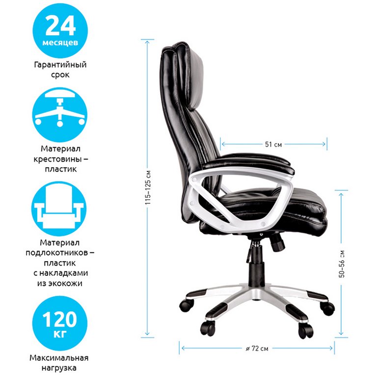 Кресло руководителя Helmi "Character" HL-E18, черное (экокожа/хром) до 120кг