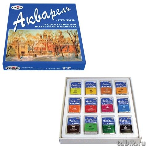 Краски акварельные художественные 12 цв. ГАММА "Студия" в кюветах по 2,5 мл