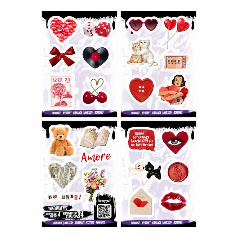 Набор наклеек  4 листа "Любовные №2" (24 шт) Nalepking