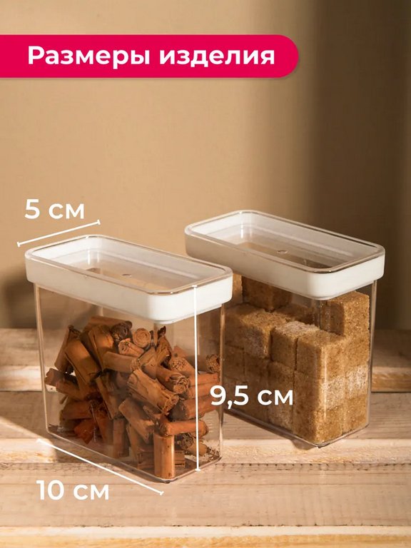 Контейнер пластиковый для хранения специй и приправ СТЕП 270мл (набор 2шт)