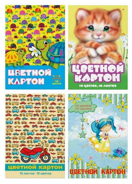 Набор цв. картона А4 10 лист 10 цв. "Мультики" 4 вида