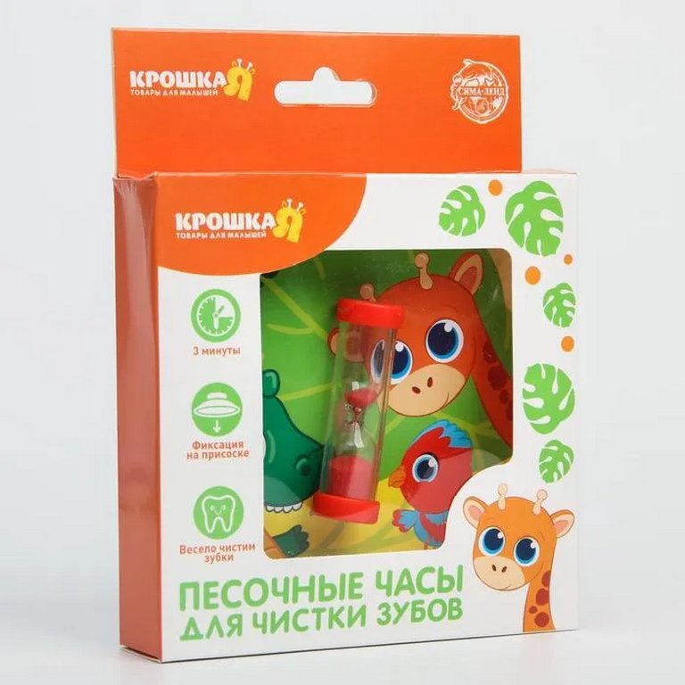 Часы песочные  3 минуты детские "Африка", 13*2см (для чистки зубов на присоске)