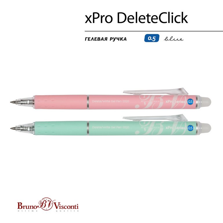 Ручка пиши-стирай автомат гелевая Bruno Visconti "DeleteClick xPro. Zefir" синяя 0,5мм