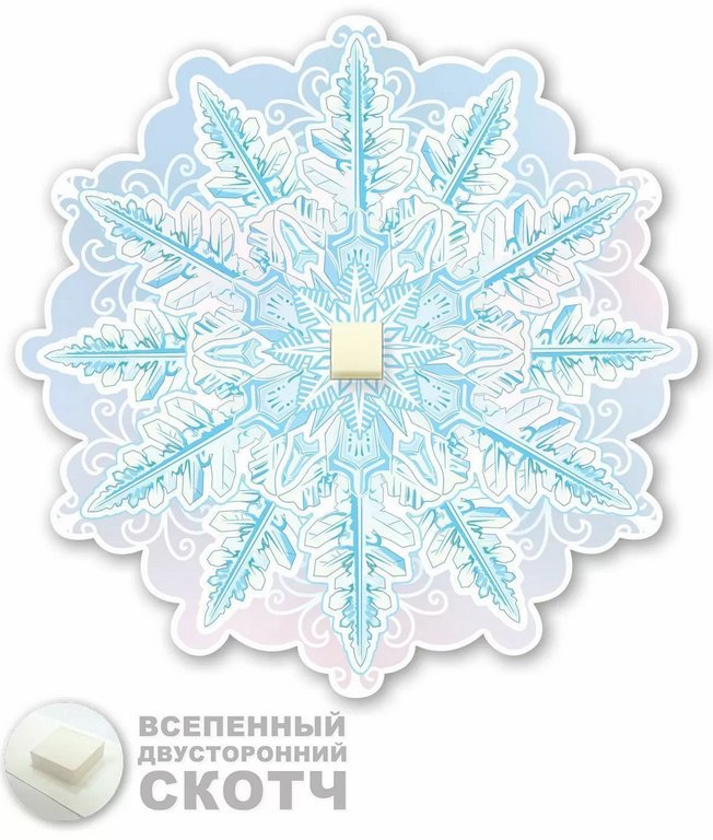 Украшение "Снежинка" А7