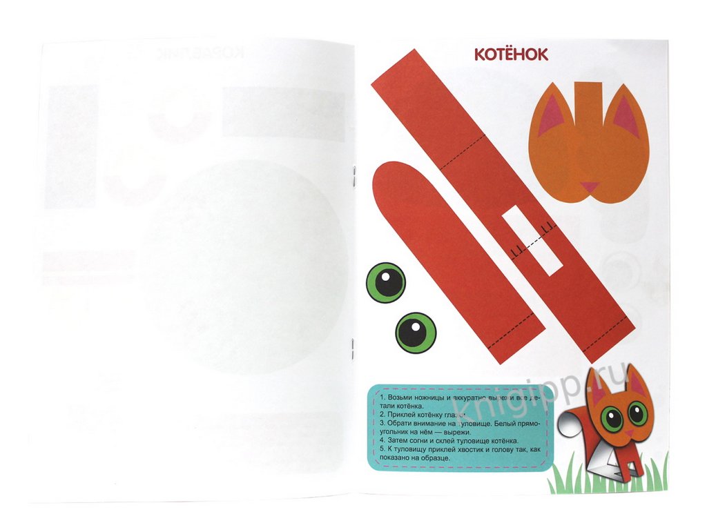 Аппликация из бумаги Поделки "Мастерим с мамой и папой" ПРОФ-пресс