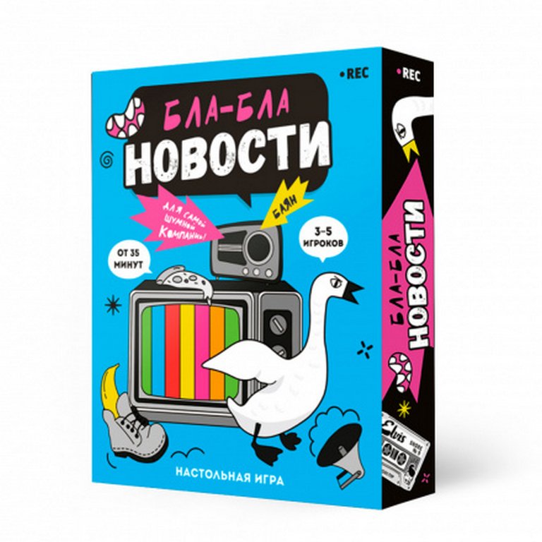 Игра настольная  10+ с карточками  Бла-бла новости" (3-5 игр-в, от 35 мин) ГЕОДОМ